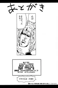 (SC2015 Autumn) [Yuunara Kakumei (Arito Arayuru)] GraEro! 3 Chain (Granblue Fantasy)