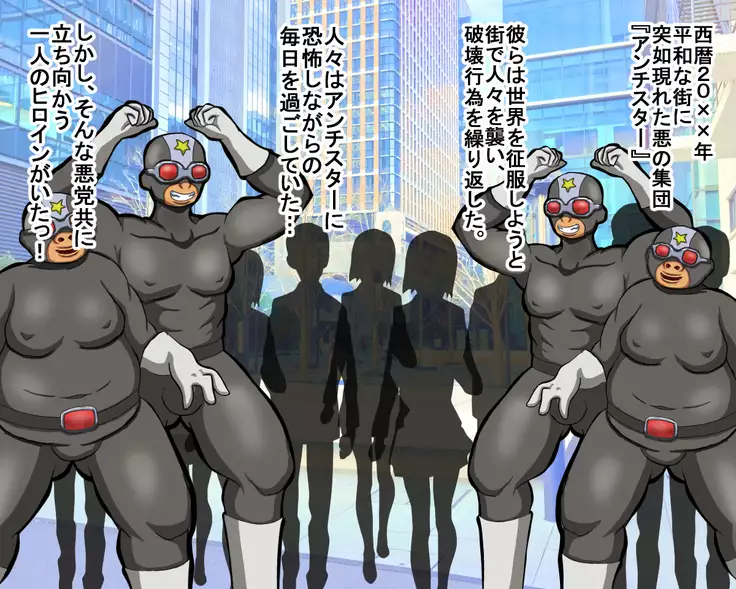 seikousensi shinystar