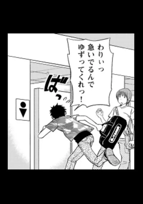 Rumors of hostesses kun 1