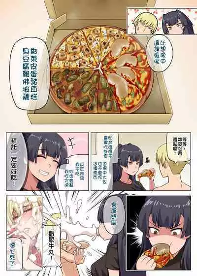 Majo to Kohitsuji Ch. 3