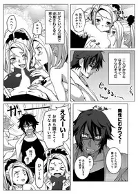 [Nadeneko Ponia] Fukusei Kanojo ~Ore dake ni Kaikyaku Kaihou~