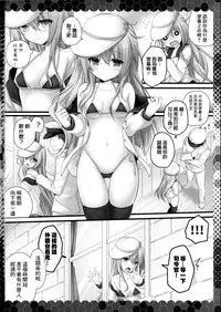 (C91) [Kinokonomi (kino)] Hentai Shireikan ni wa Komatta Mono da yo (Kantai Collection -KanColle-) [Chinese] [嗶咔嗶咔漢化組]