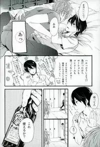 (C87) [Yu-cho (Pal)] HAPPY LOVER (Free!)