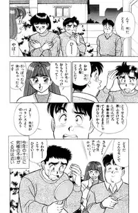 [Kosuke Yamada] - Omocha no Yoyoyo Vol 03