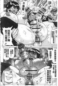 [Nukunuku Orange] Kougyaku Ecstasy | 肛虐的狂喜快感~ [Chinese]