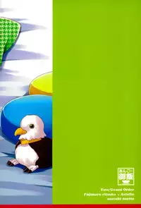 (C93) [Anko ni Gohan (Asazuki Norito)] Shingetsu no Yoru ni Risei o Torimodoshita Astolfo o Ijimetai!! (Fate/Grand Order)