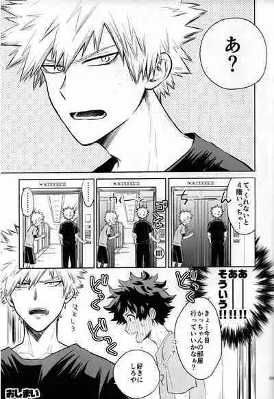 Kitei KatsuDeku Sairokushuu