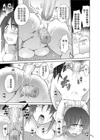 [Miyano Kintarou] Okashite♥Fallin' Love [Chinese] [單兵嵌字] [Digital]