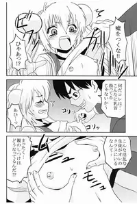 (C75) [St.Rio (Katana Kaji, Purin)] Gakkyu Houkai 2 (Kodomo no Jikan)