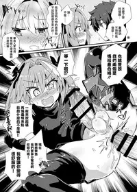 [Konnyaku Nabe (magifuro Konnyaku)] Trap of Astolfo (Fate/Grand Order) [Chinese] [瑞树汉化组] [Digital]