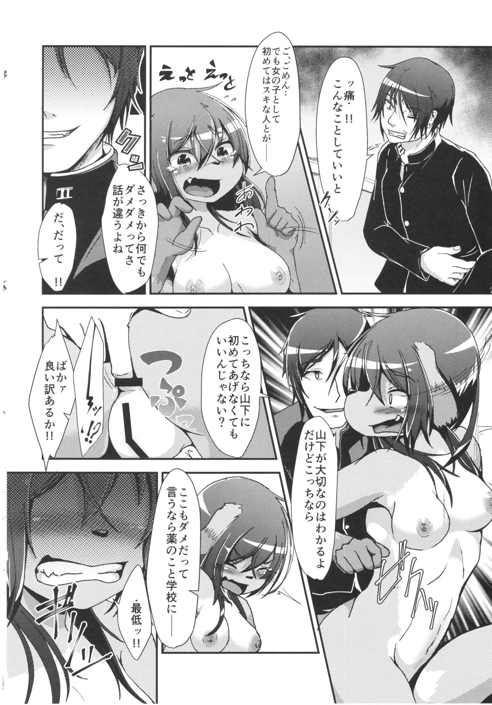 Inuko no Ass - Inuko's Asshole