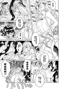 Load of Trash Kanzenban Ch. 1-17