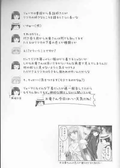 (SPARK15) [Akane no Fune (Akito Hara)] Kawasu Anata no Saki (Fate/Grand Order)