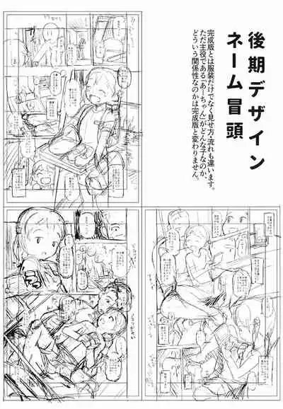 Kyou wa Nani shiyou ka?