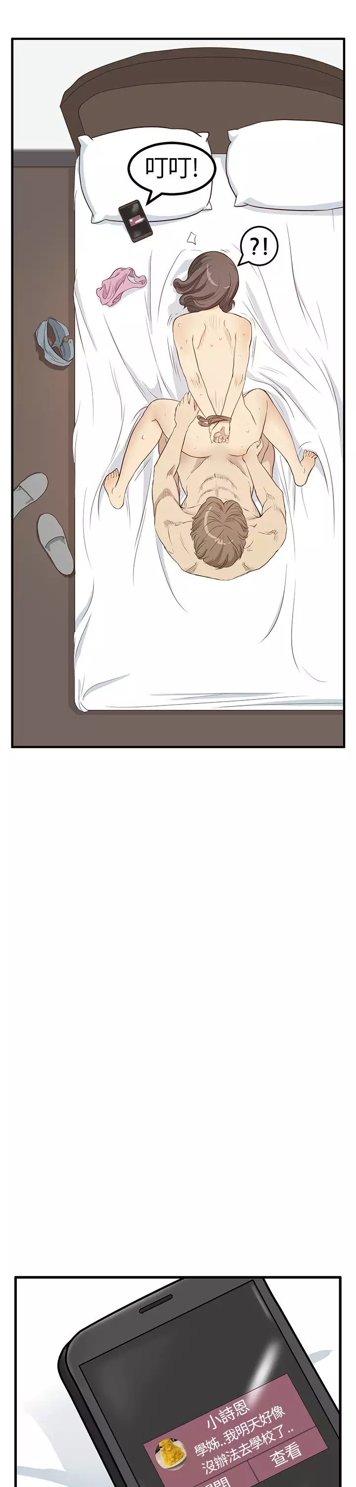 Si-Eun 诗恩 Ch.1~6