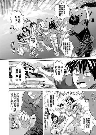 Jyoshi Luck! Shinsouban | 女子棍球社！ 新裝版