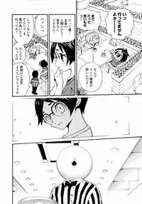 [Mita Ryuusuke] Rose Rosse