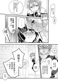 (C87) [ABLISS (Mei)] Ii Onna? Zurui Onna! (Kyoukai Senjou no Horizon) [Chinese] [脸肿汉化组]
