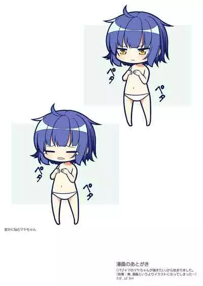 Maya ga tsumatteru♪