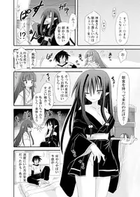 (SC47) [Kinoko no Kakushi Beya (Suika)] Zoku Shiroi no daisuki miko