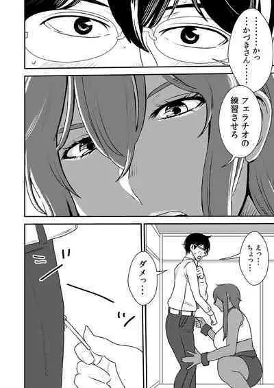 Makura Idol femdom! 3