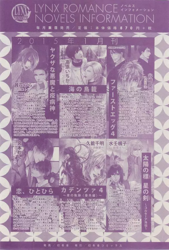 リンクス 2015-03