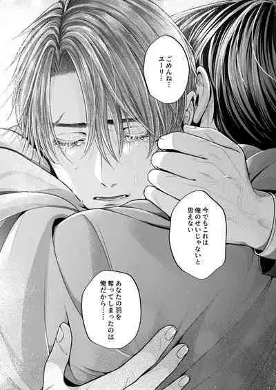 Night under the midnight sun ✜ Ⅲ