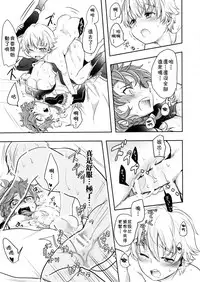 (HaruCC23) [Minamono (Minamo)] Kusari ni Akai Hana (Fate/Grand Order) [Chinese] [theoldestcat汉化]