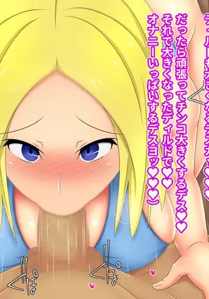 Blonde Tsuma o Dildo de Onanie Chuudoku ni Shite kara, Gojiman no Nama Dildo de Netoru Orc no Dildo-ya