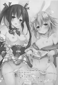 (C92) [Atelier Hinata (Various)] Nupunupu Shiyo! (Hyperdimension Neptunia)