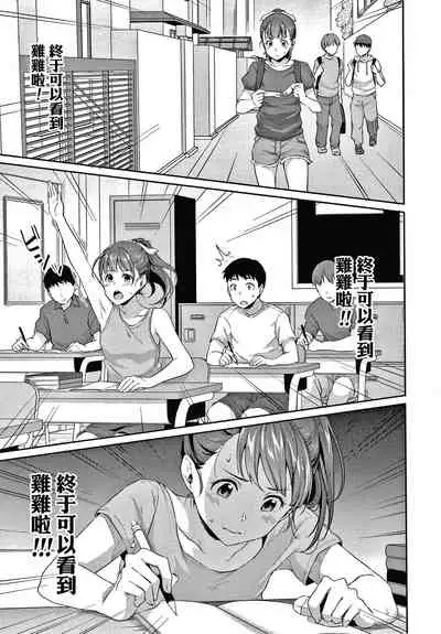 Shishunki no Obenkyou