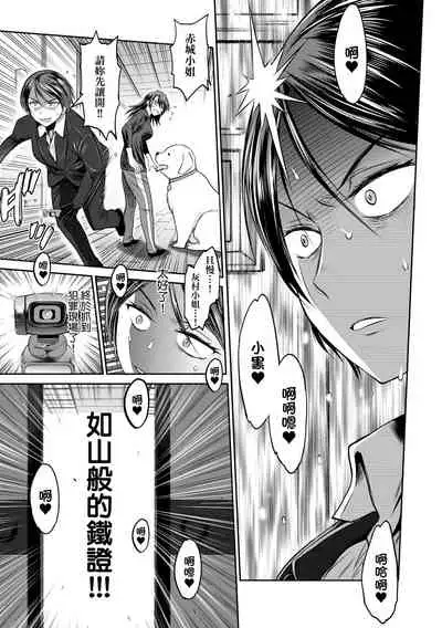 [DISTANCE] Joshi Luck! ~2 Years Later~ 4 | 女子棍球社! ～2 Years Later～4 [Chinese] [Digital]