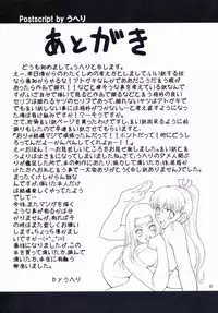 (COMITIA69) [ponz.info (Ponz)] DokiDoki Shootingstar!