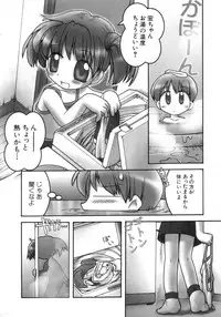 Hin-nyu v15 - Hin-nyu Seikatsu