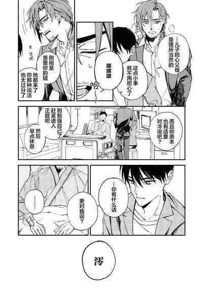 Black Sheep | 黑羊