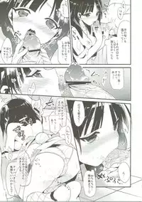 (C83) [atSD (Tsuneyoshi)] Kimi wa Dare no Mono? (Magi)