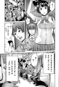 [Okayusan] School Caste Ch. 3 | 学校种姓 章三 (COMIC Anthurium 030 2015-10) [Chinese] [st.]