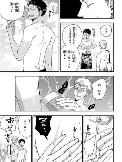 Osananajimi o Mesuiki Choukyou ~ Suki dakara Netori masu 4