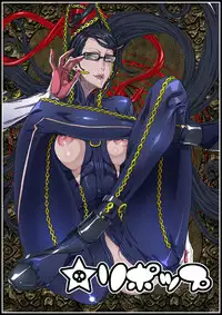 [Under Control] Lollipop (Bayonetta) [English] {bfrost} (Shaved)