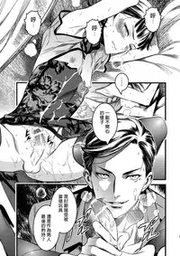 (C91) [Ikujinashi no Fetishist] Mato Shanghai no Shonen (Joker Game) [Chinese] [沒有漢化]