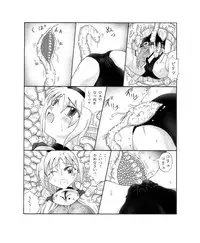 [Touyou Zatsugidan] 呑触 [Digital]