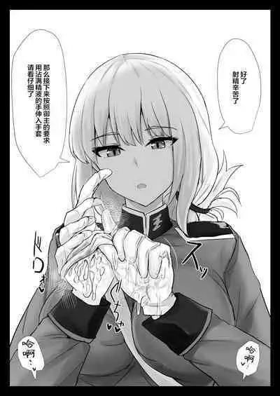 [Hakuginmokusei (Poshi)] Ero Rakugaki Bon @ C97 (Fate/Grand Order) [Chinese] [Andolf出资汉化] [Digital]