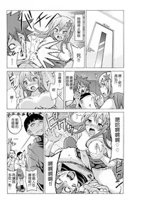 [MoTaro, Murayamamon] Time Stopyu! ~Jikan wo Tomete Rea-Juu Hamehame~ (1~3) [Chinese] [Den個人漢化]