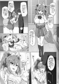 (C91) [TOYBOX, Kujira Logic (Kurikara, Kujiran)] Goshujin-sama Oppai desu yo!! 5 + Omakebon (Fate/EXTRA)