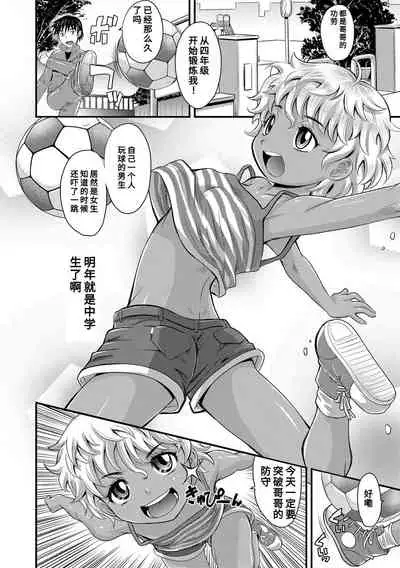 Kyasha na ko no Iregokochi wa...Atsu! | 窈窕稚女的温热!