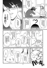 (C88) [Yakumi Benishouga] Pachimonogatari Part10 Koyomi Diary (Bakemonogatari) [Chinese] [脸肿汉化组]