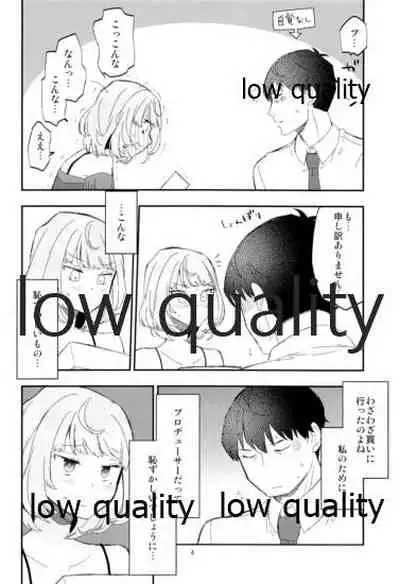 Takeuchi P to Kaede-san ga Itsumo to Sukoshi dake Chigau H ni Chousen Suru Hon