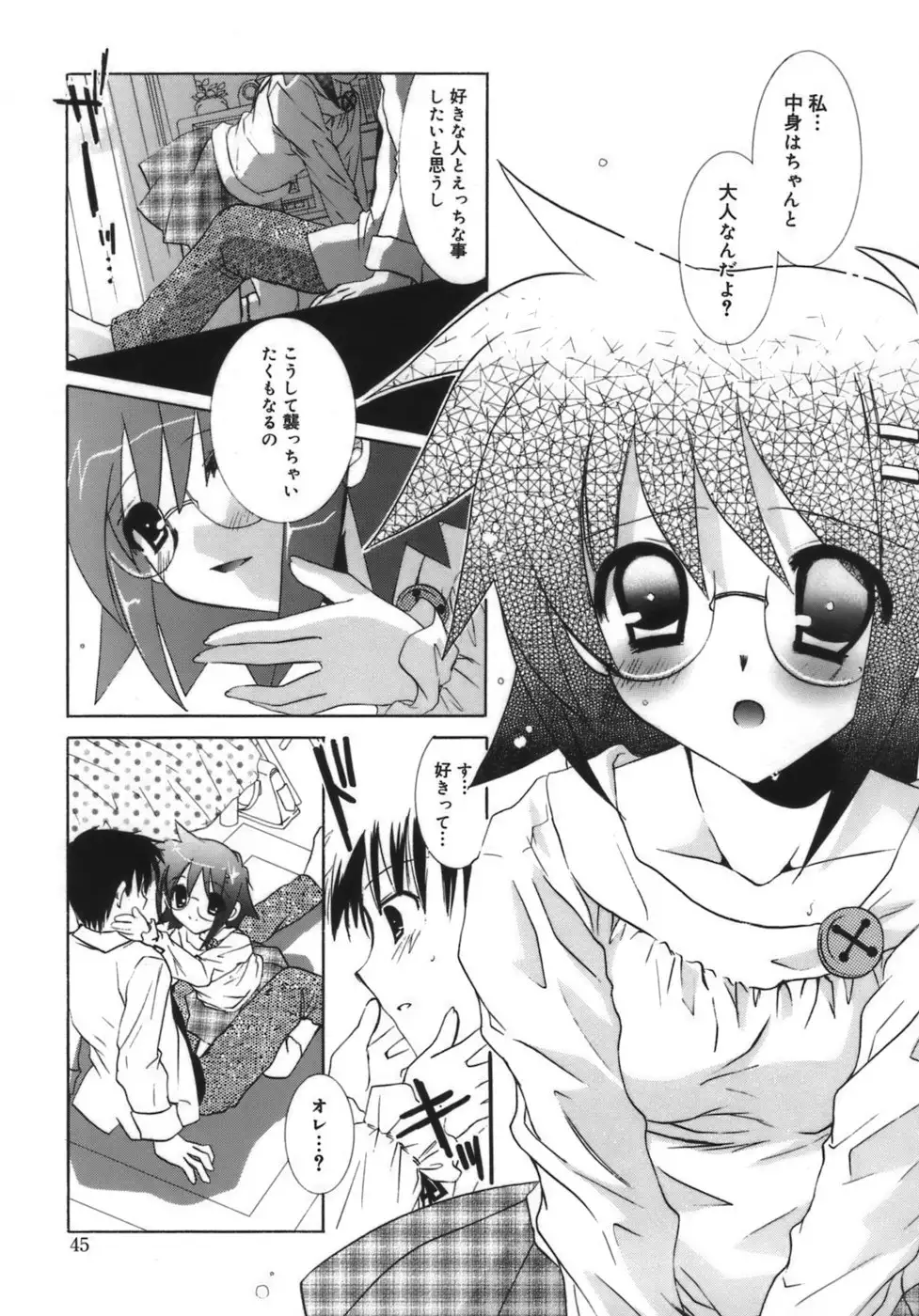 Shoujo Zokusei - Girls attribute