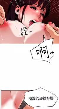 Desire King 欲求王 Ch.41~53 [Chinese]
