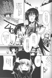 (C79) [Taihi Mixer, Honeycomb Stretch (Maxima Azusa, Miyata Sou)] Ore ga TE de Kimi wa Alter 3 (Muv-Luv Alternative Total Eclipse)